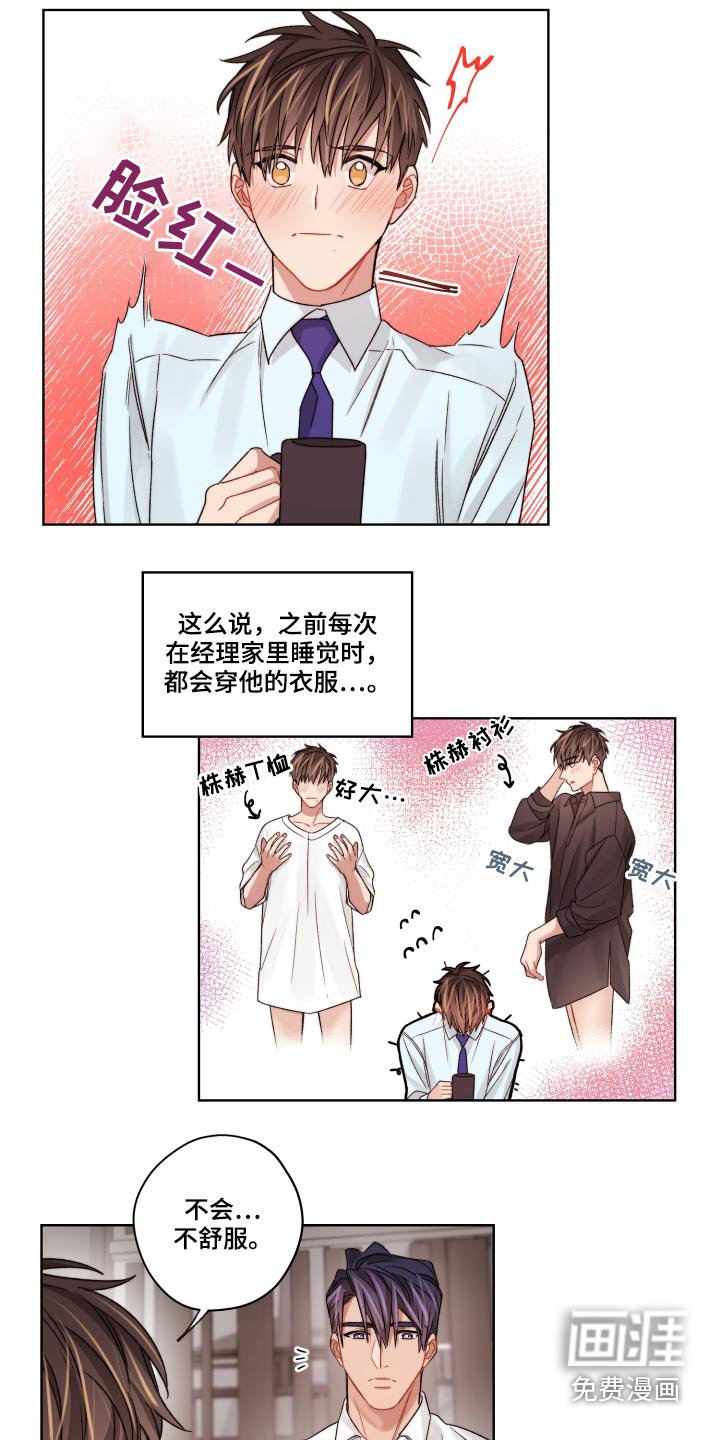 第55章：嫉妒