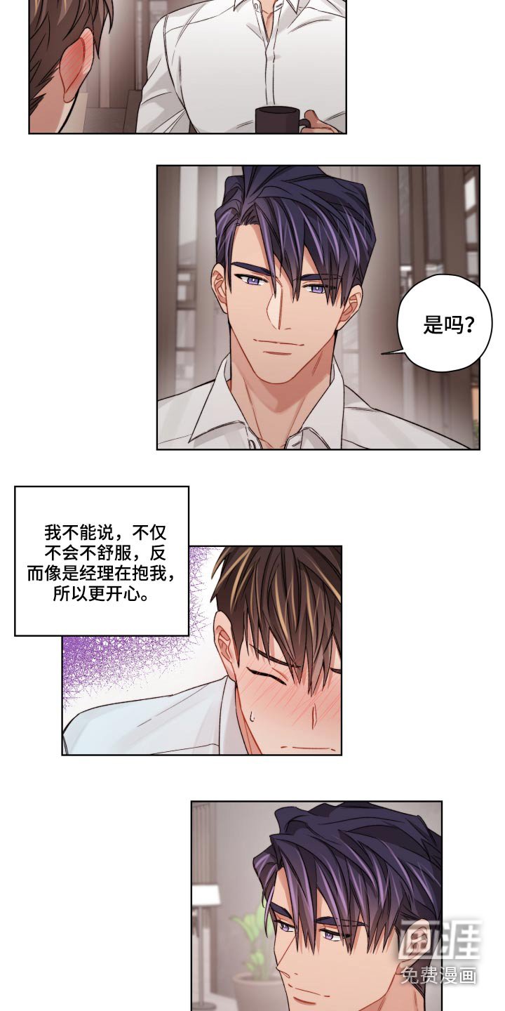 第55章：嫉妒