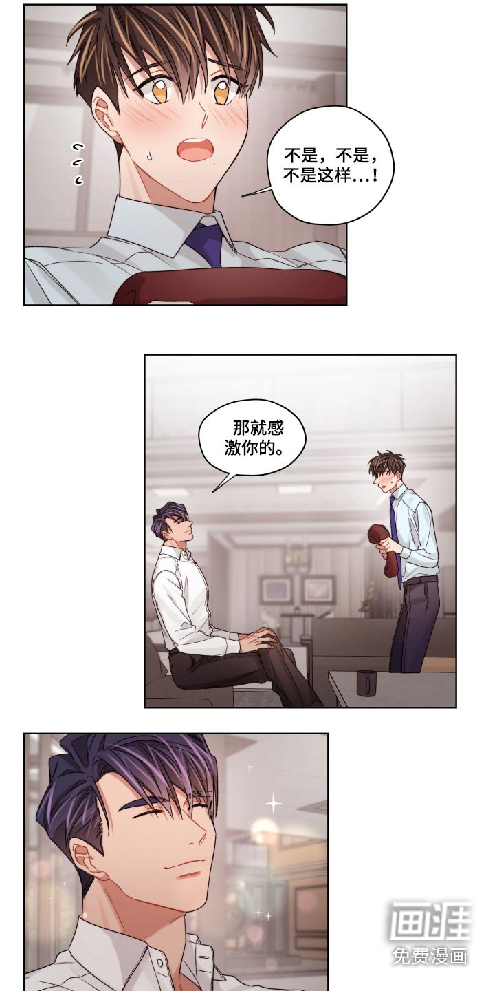 第56章：更换