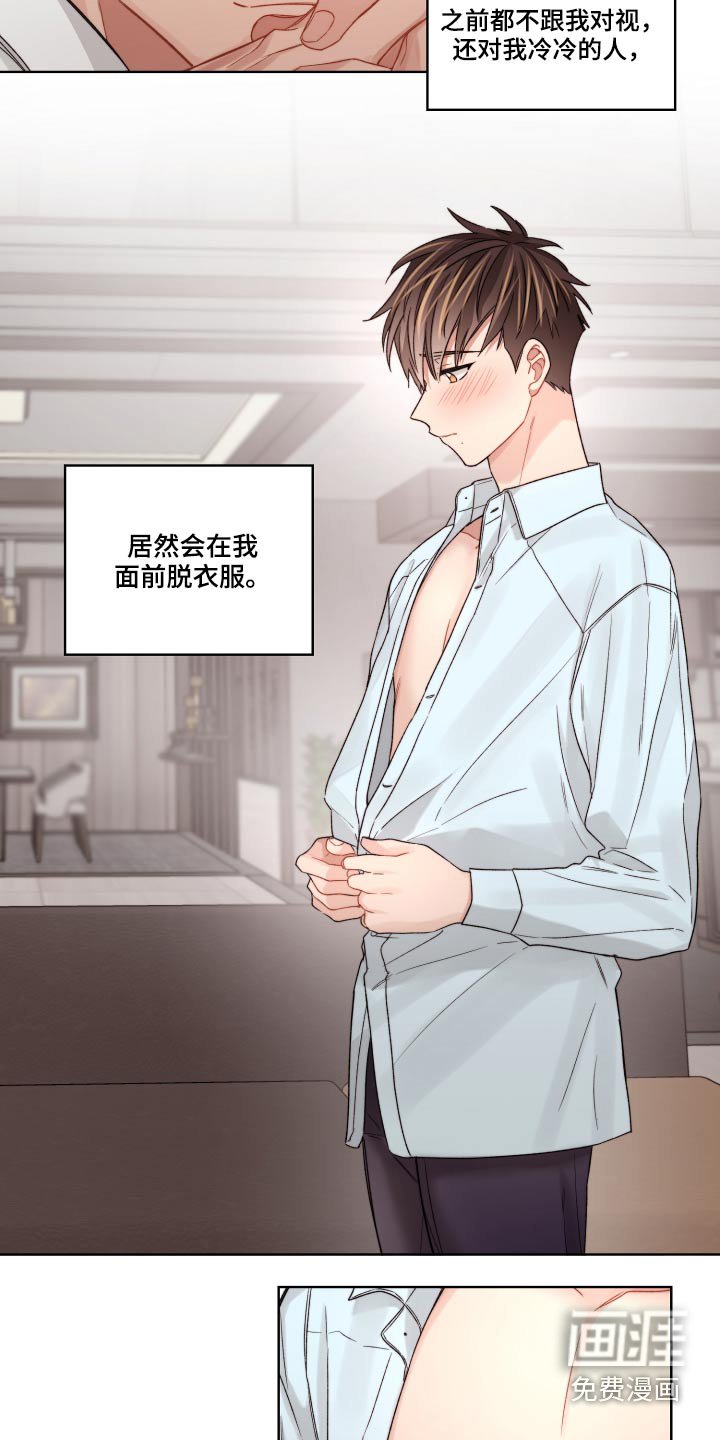 第56章：更换