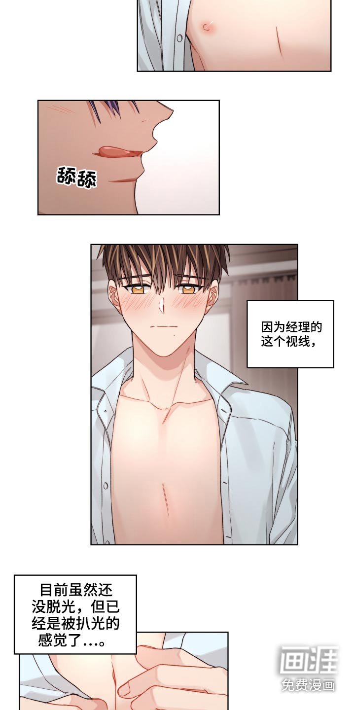 第56章：更换