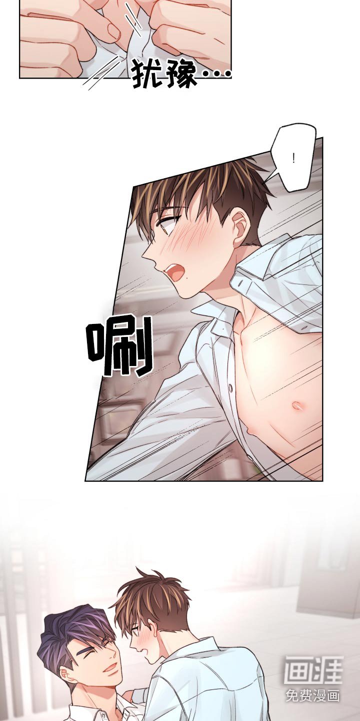 第56章：更换