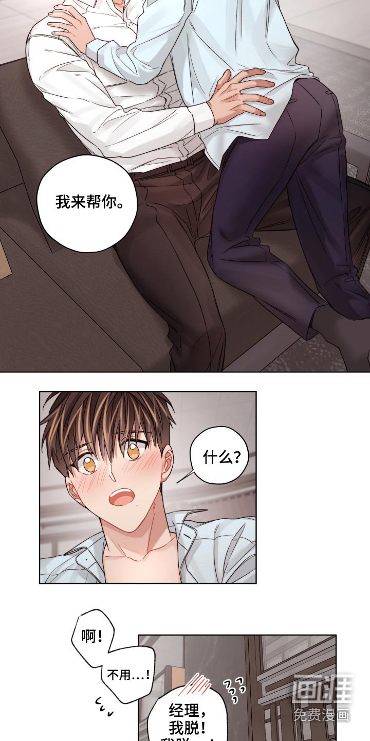 第56章：更换