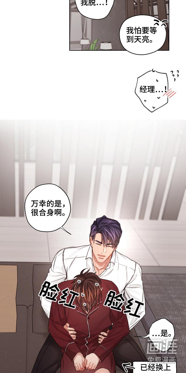 第56章：更换
