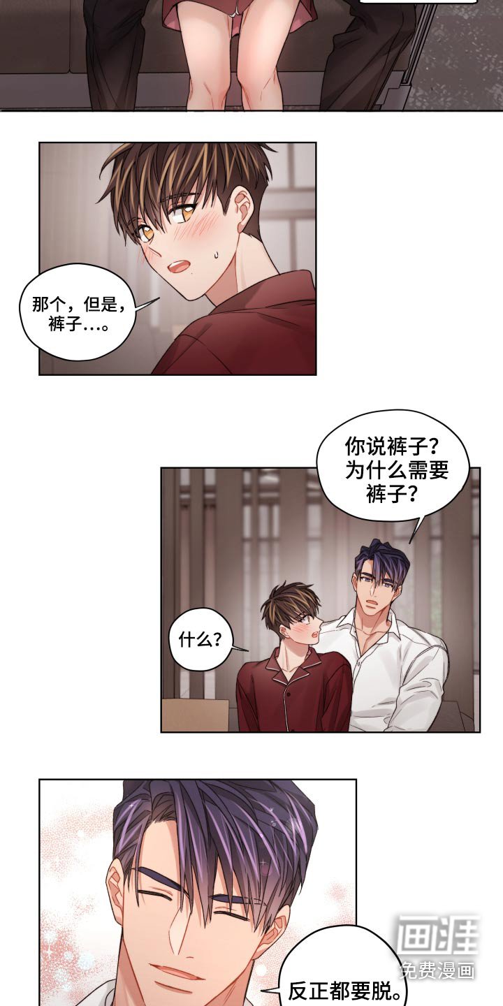第56章：更换