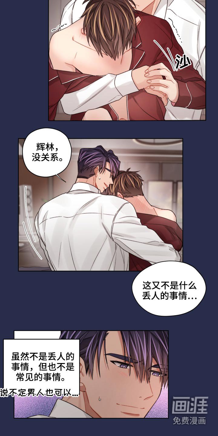 第57章：真的嘛
