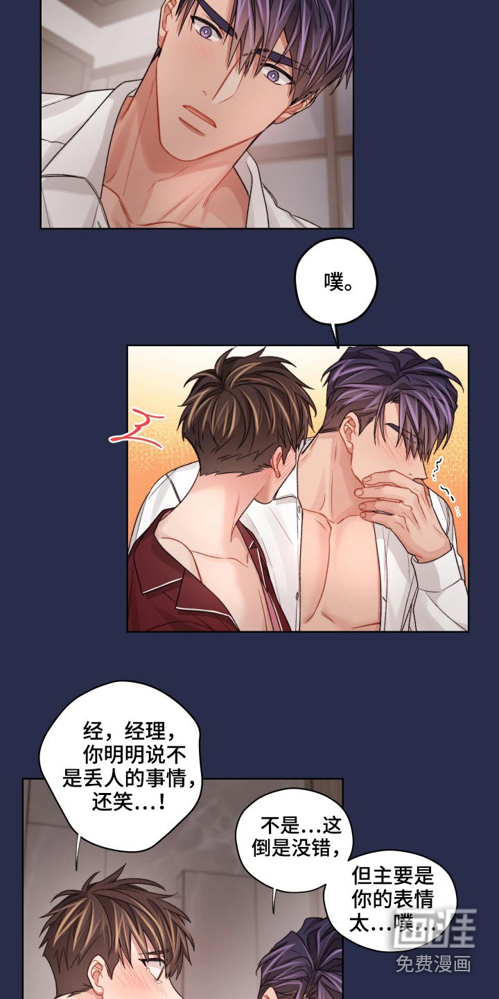 第57章：真的嘛