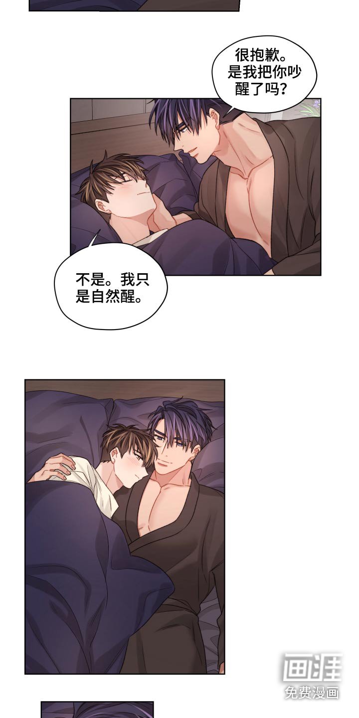 第57章：真的嘛