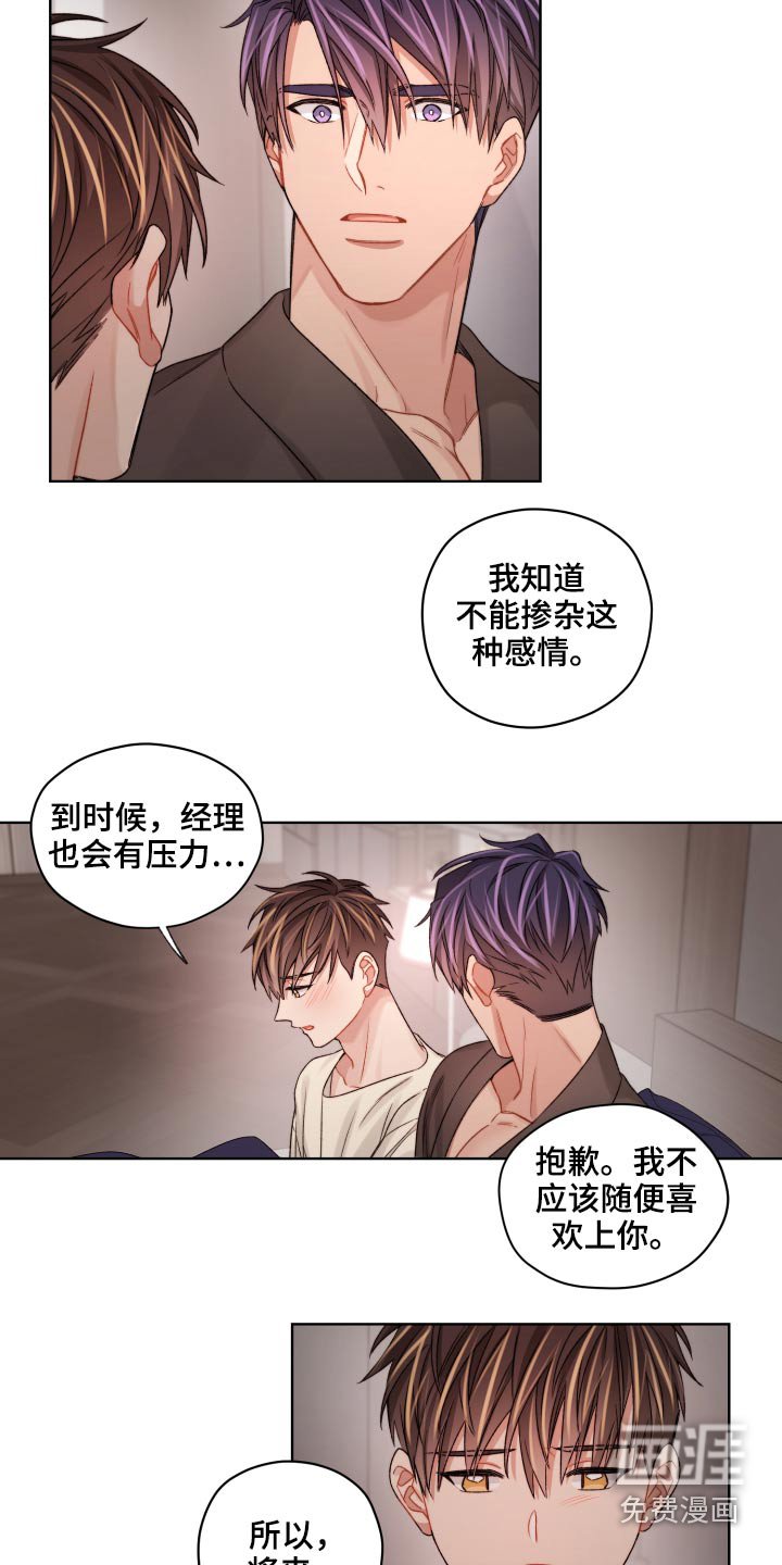 第57章：真的嘛