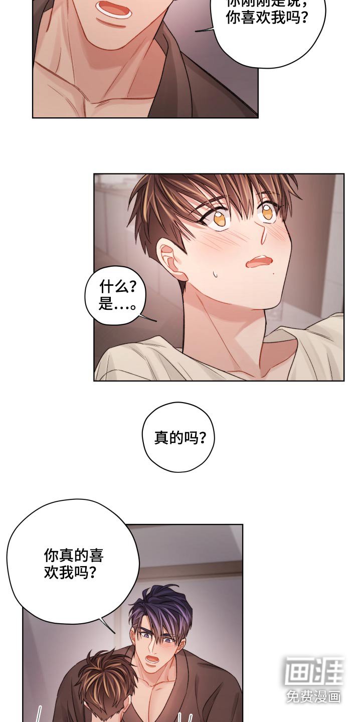 第57章：真的嘛