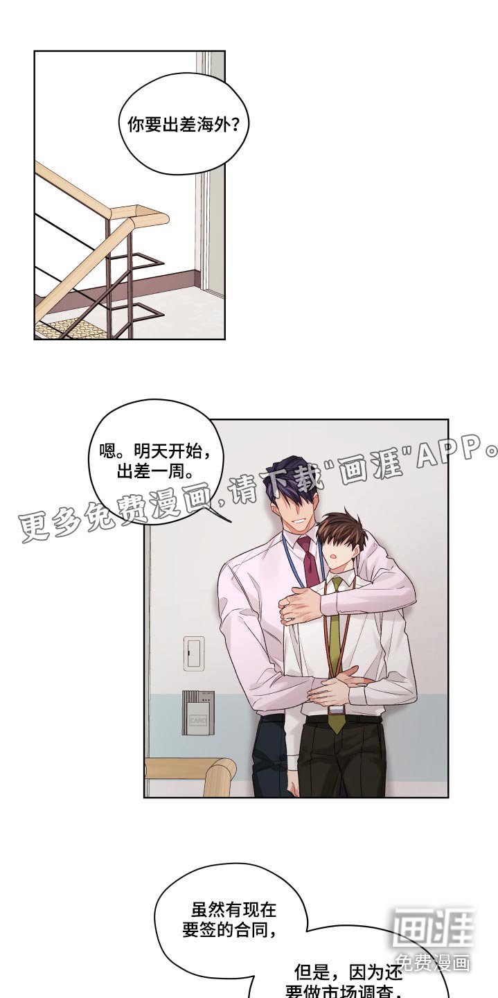 第59章：回来了