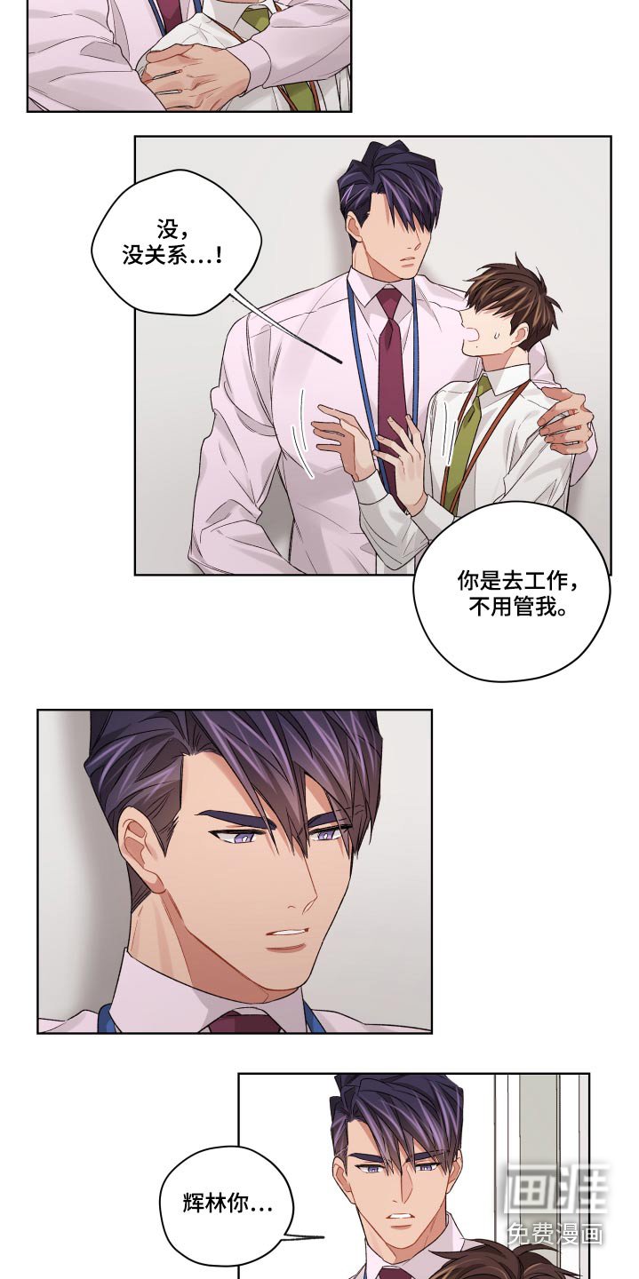 第59章：回来了