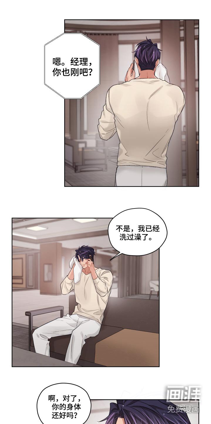 第59章：回来了