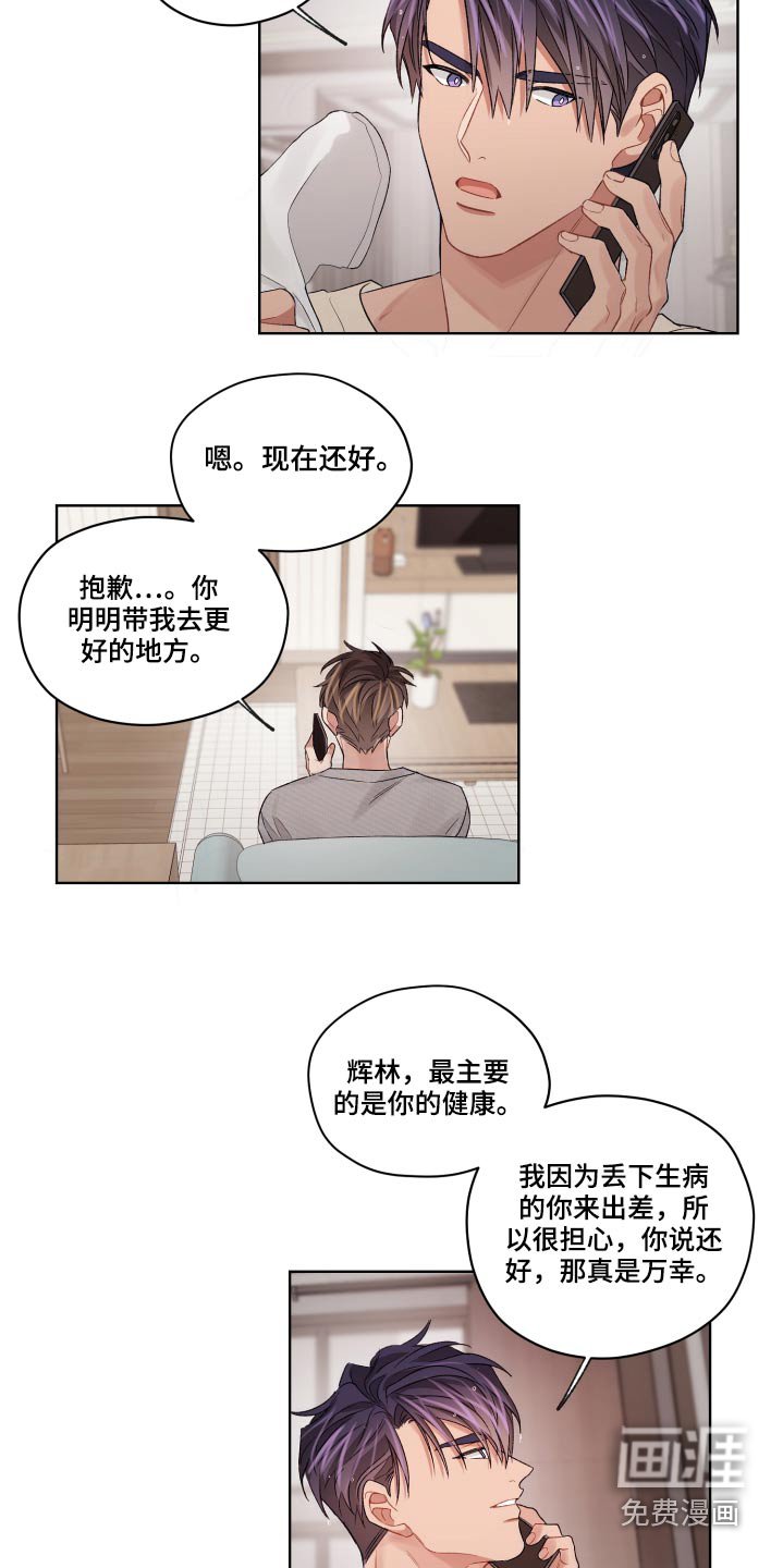 第59章：回来了