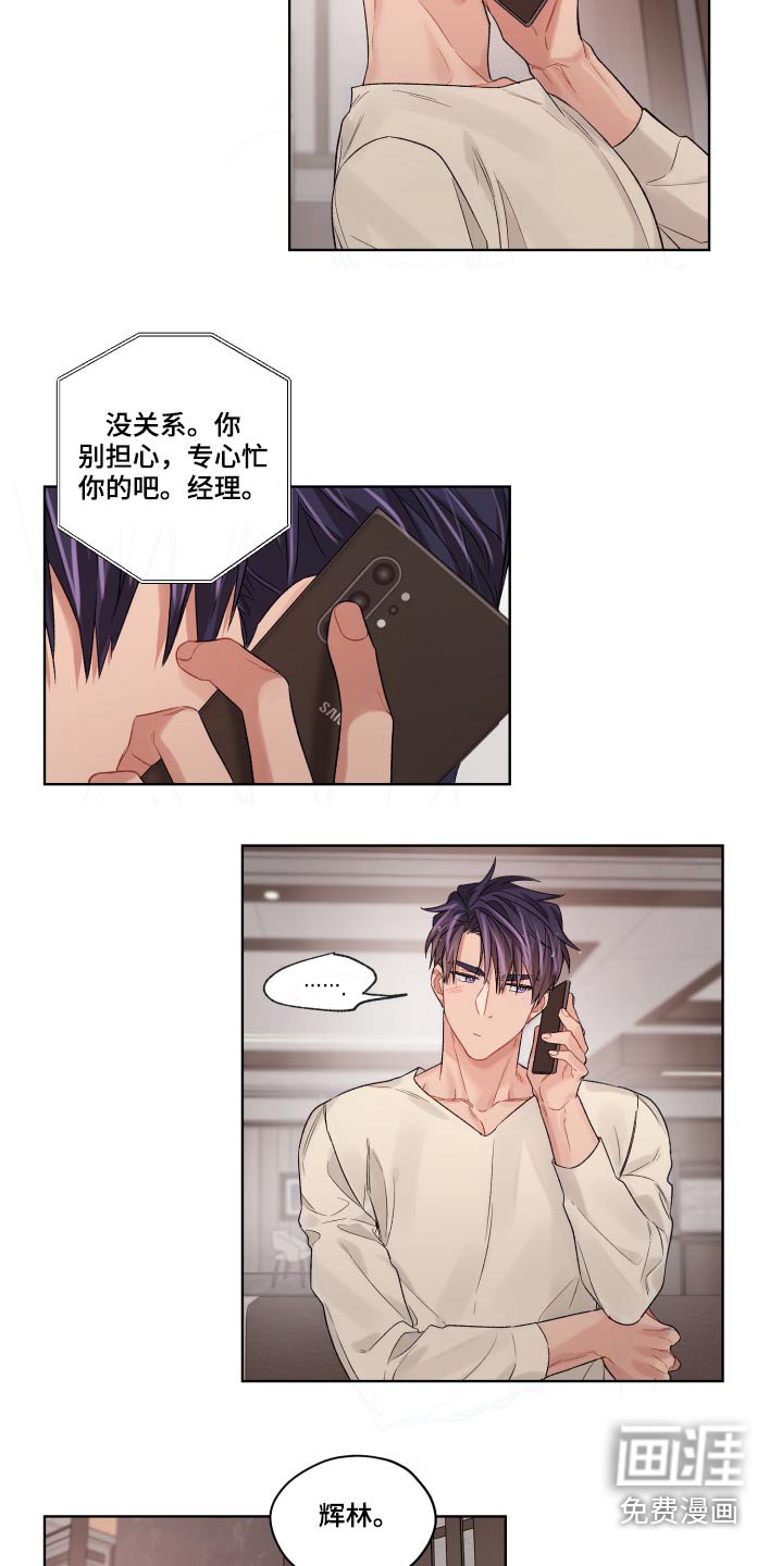 第59章：回来了