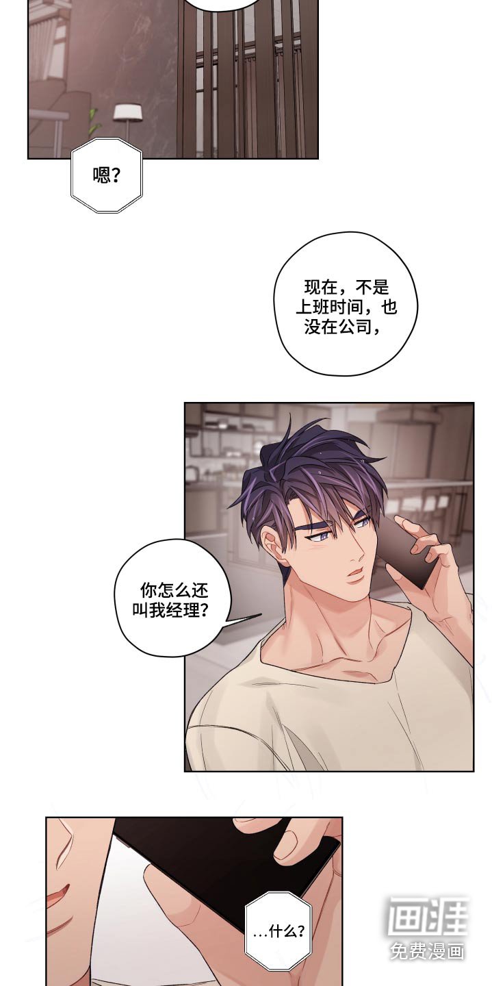 第59章：回来了