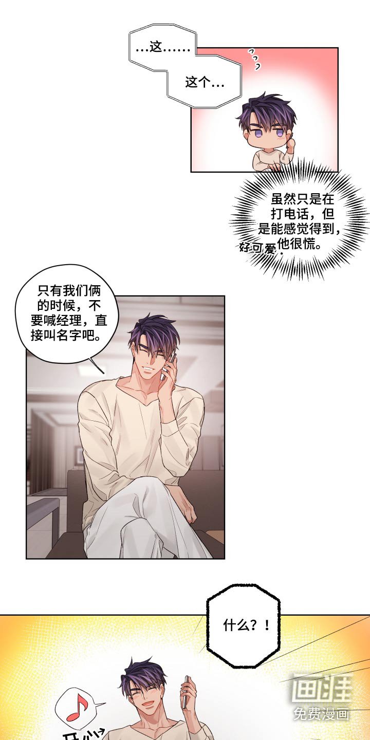 第59章：回来了