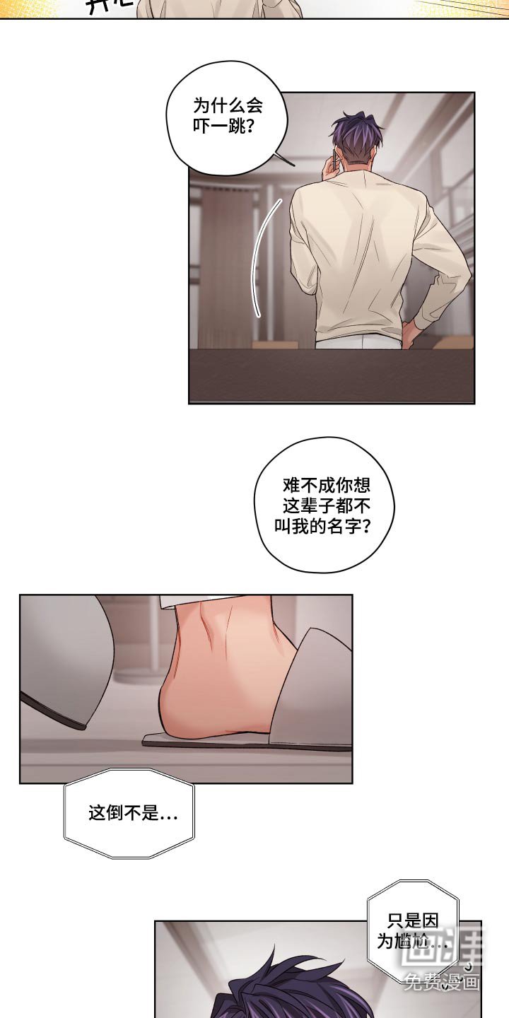 第59章：回来了