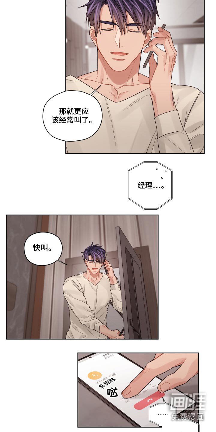 第59章：回来了