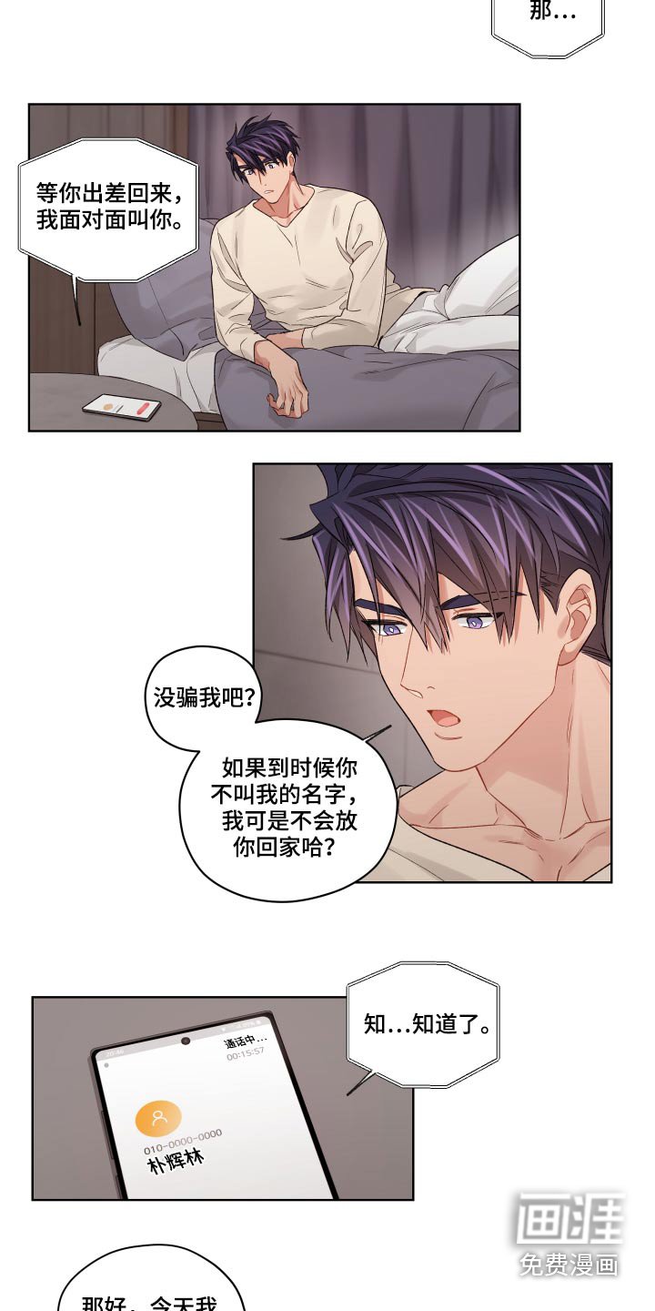 第59章：回来了