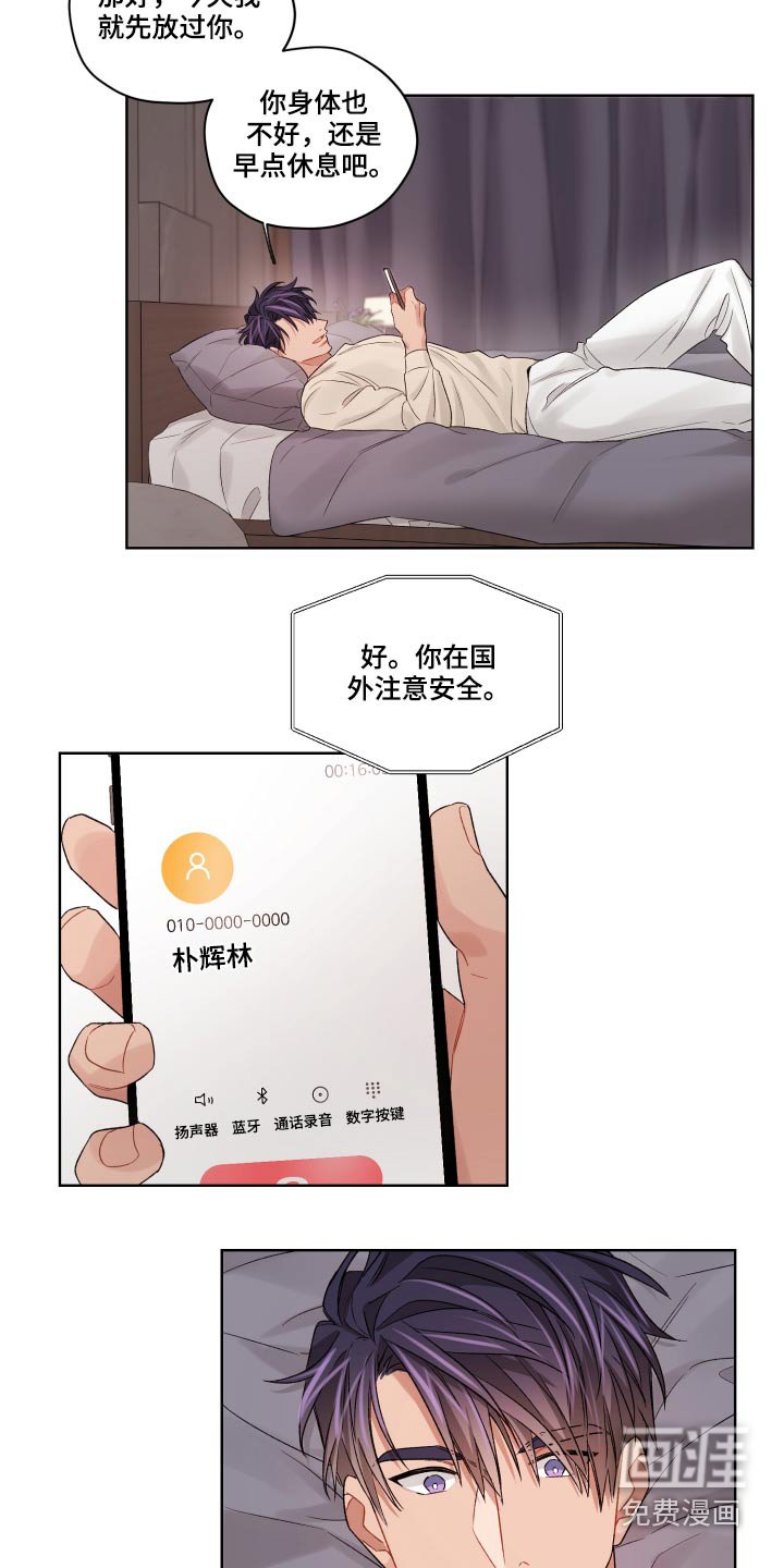 第59章：回来了
