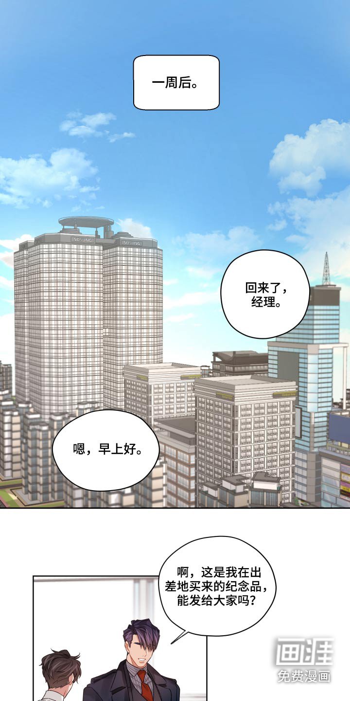 第59章：回来了