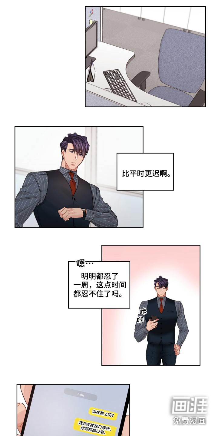 第59章：回来了