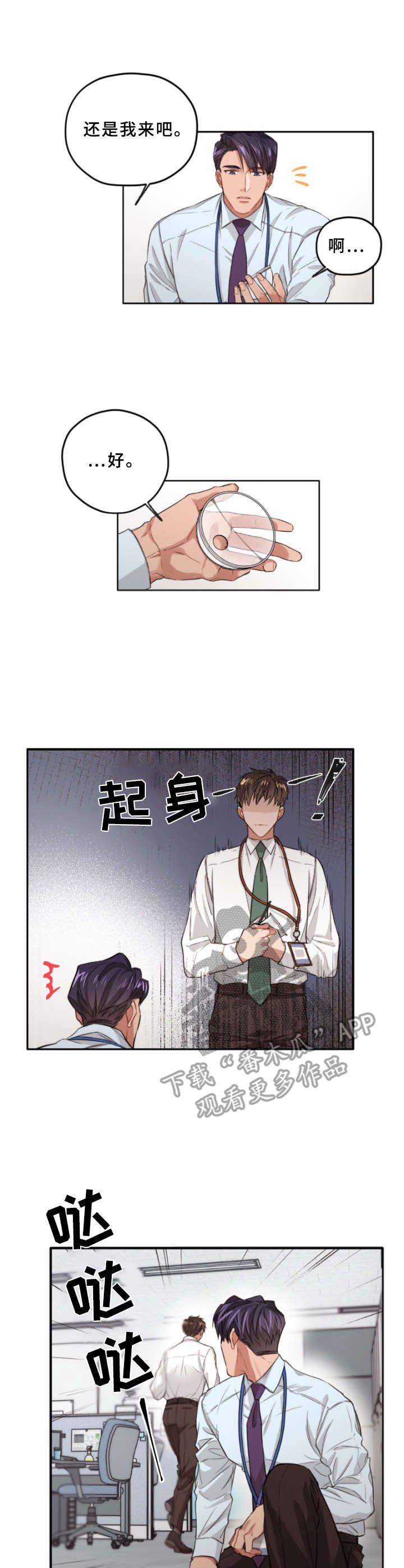 第6章： 态度转变