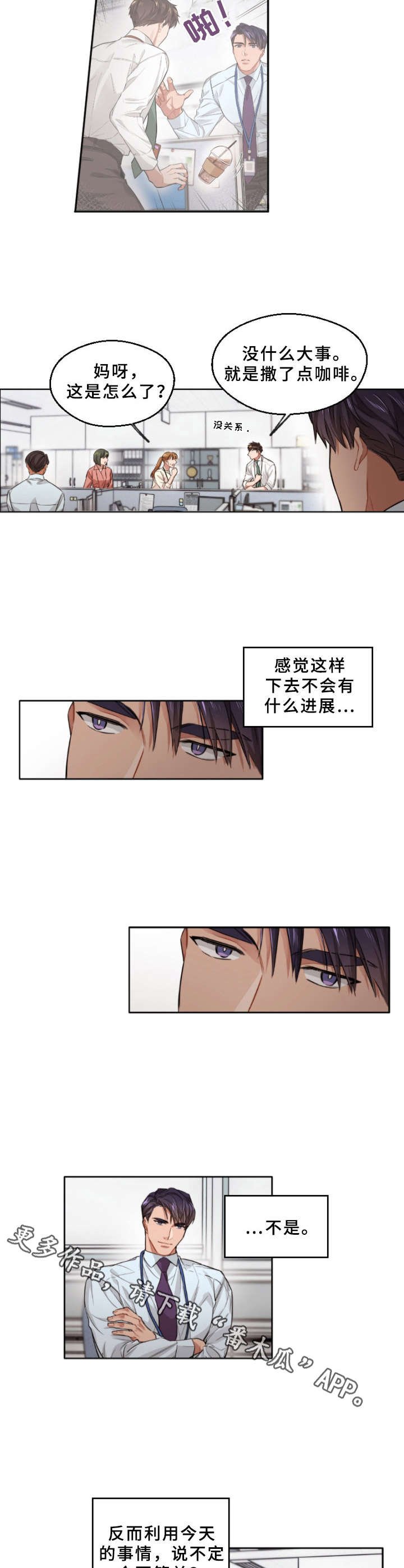 第6章： 态度转变