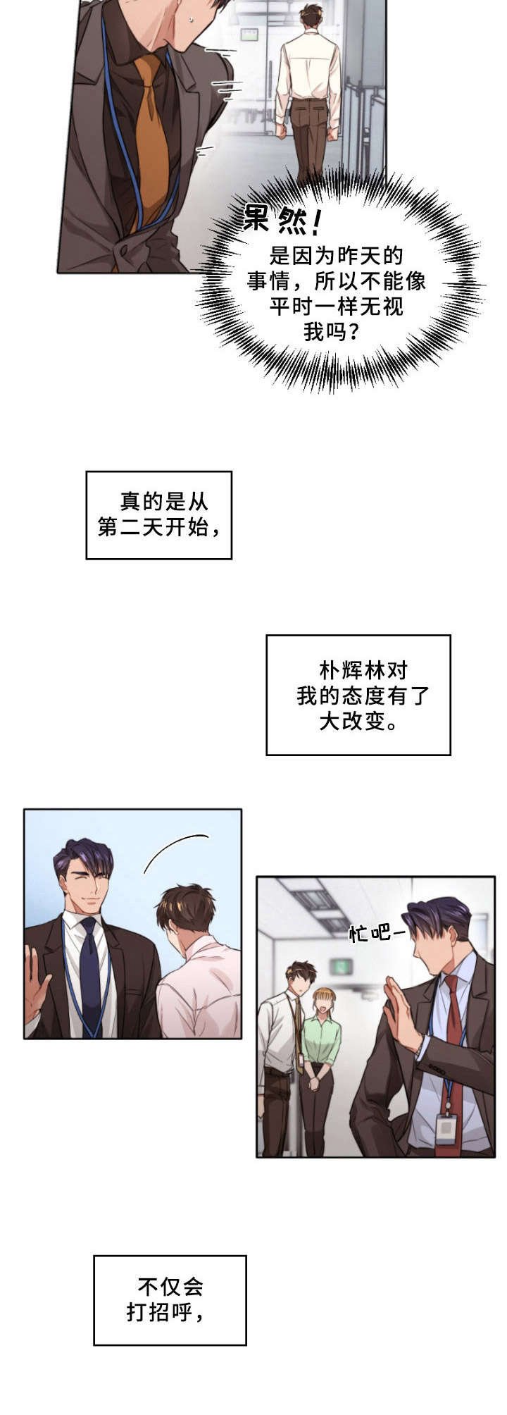 第6章： 态度转变