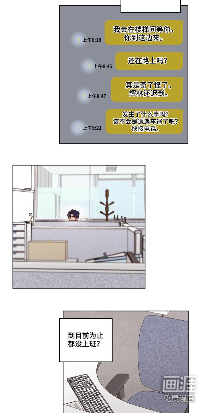 第60章：无法联系