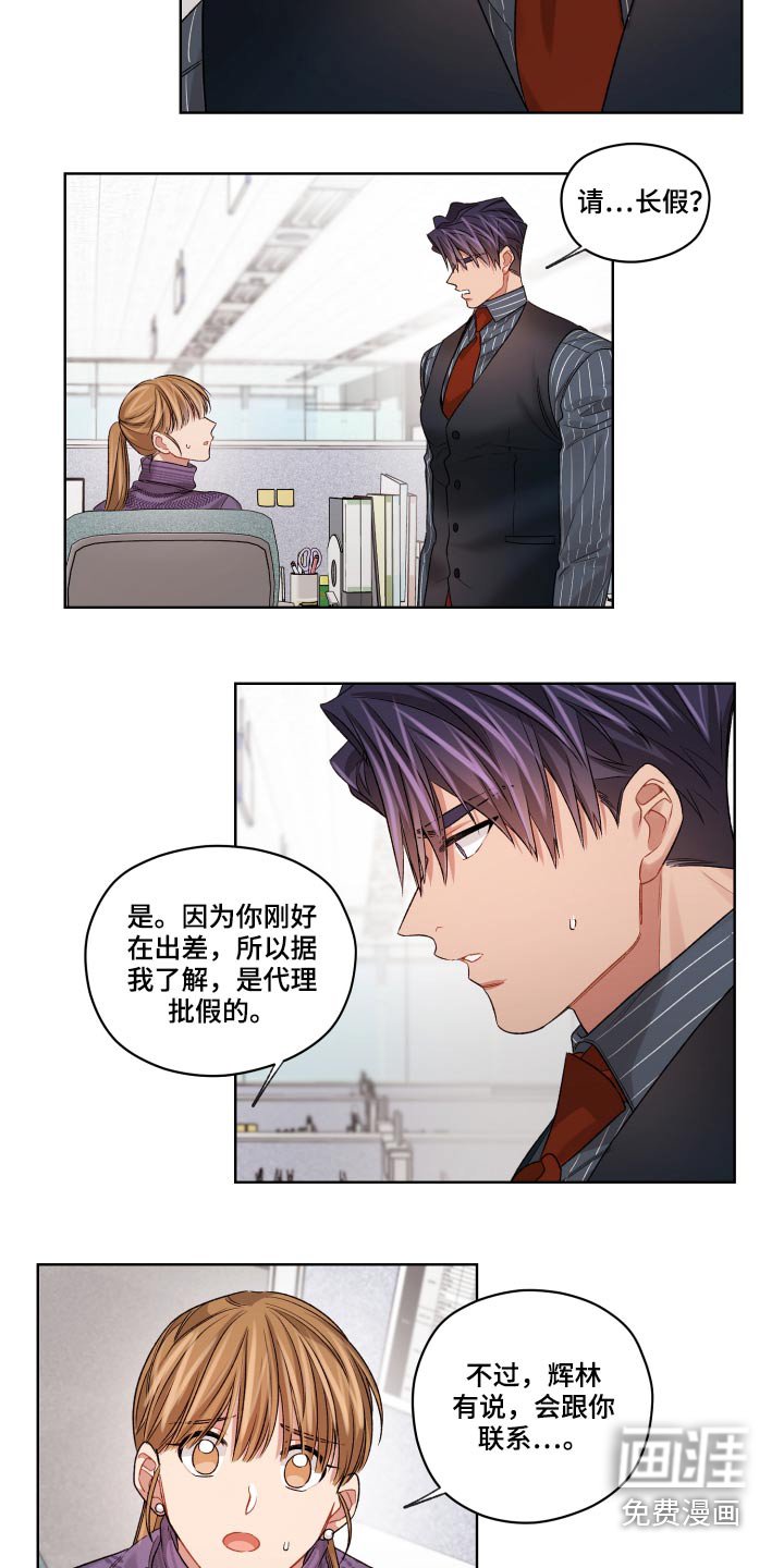 第60章：无法联系
