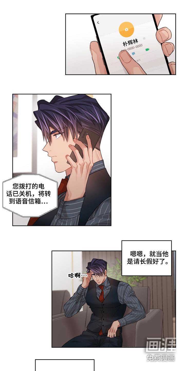 第60章：无法联系