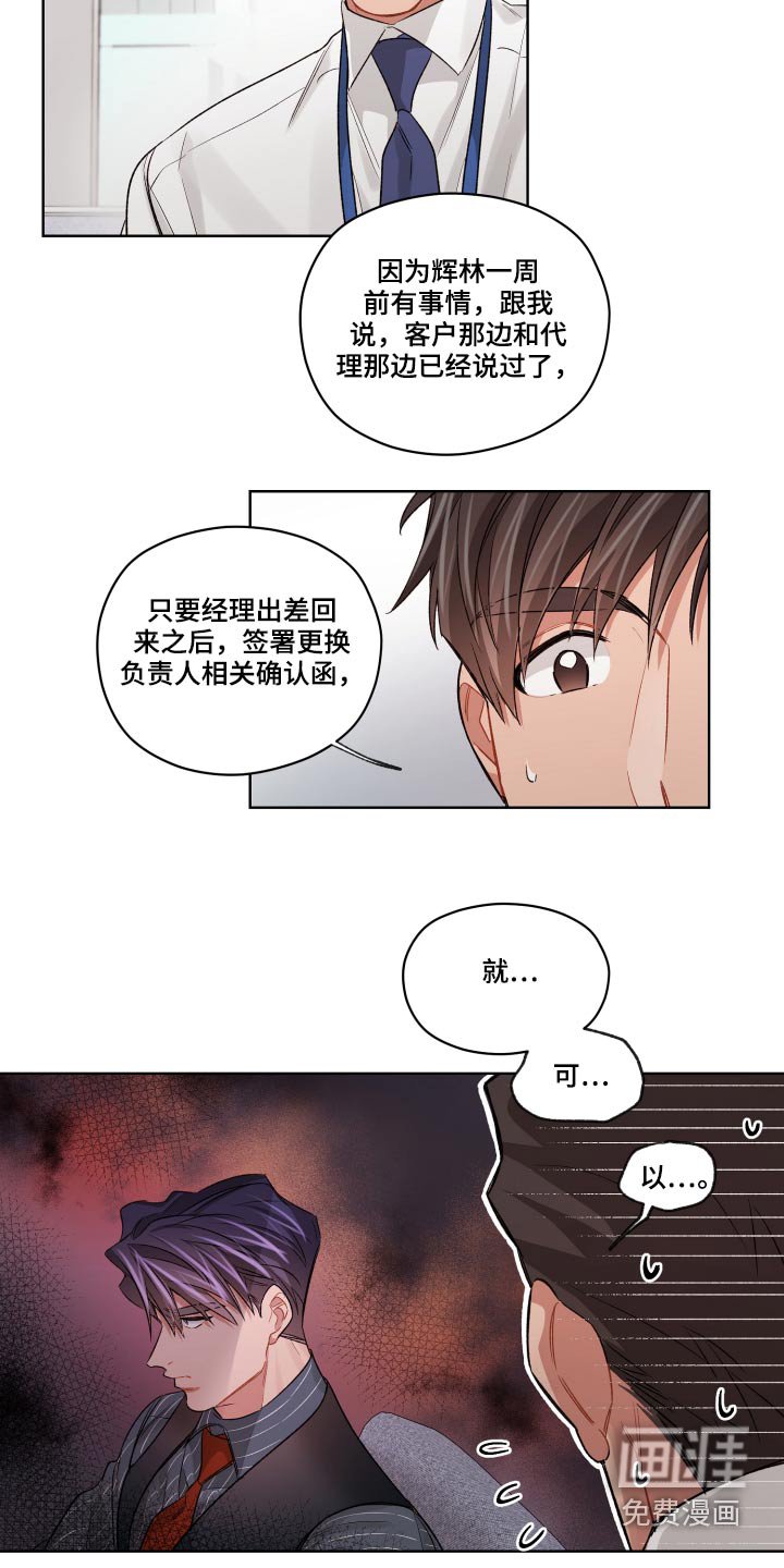 第60章：无法联系