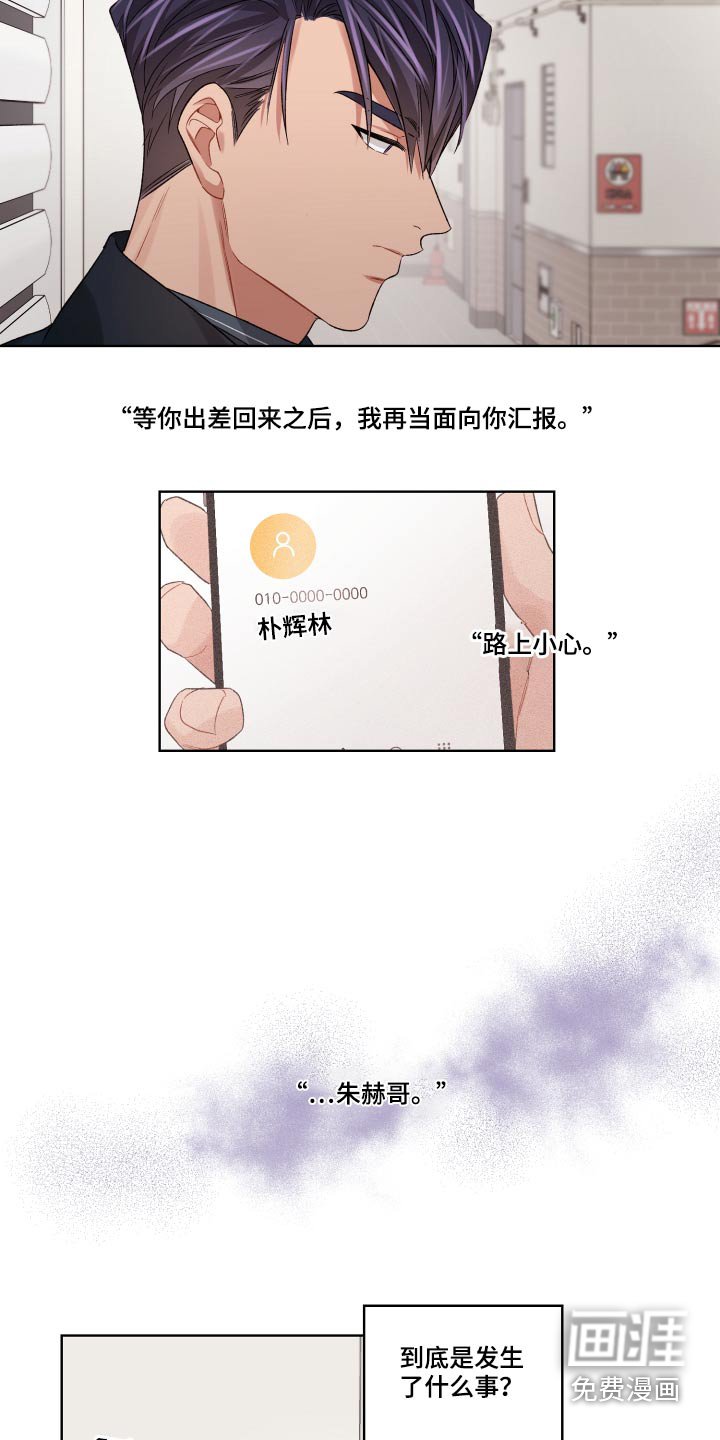 第60章：无法联系