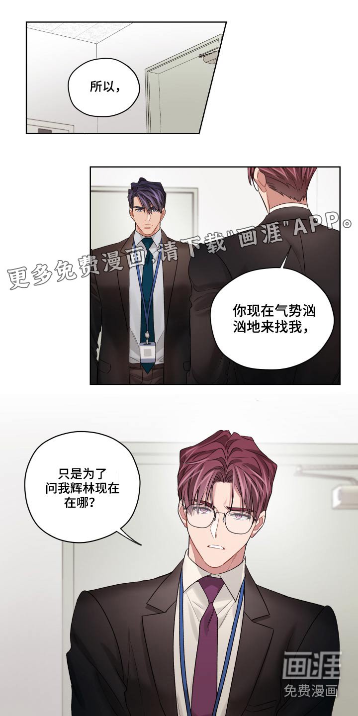 第61章：哭泣