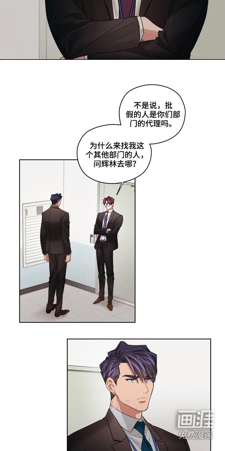 第61章：哭泣