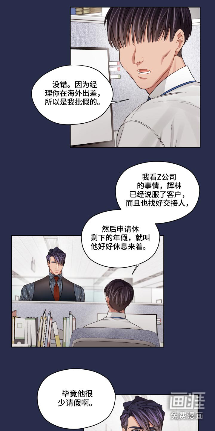 第61章：哭泣