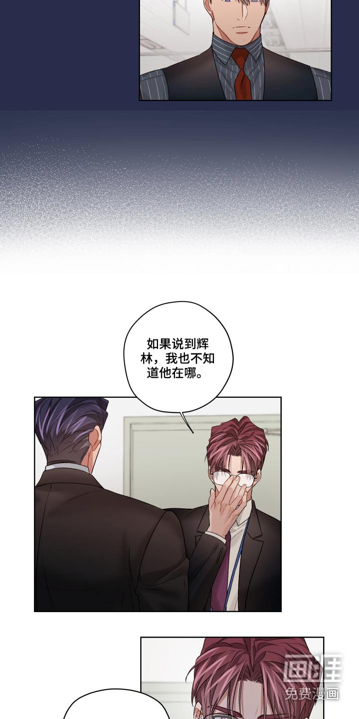 第61章：哭泣