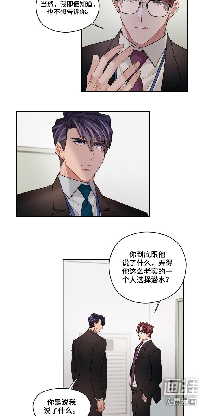 第61章：哭泣