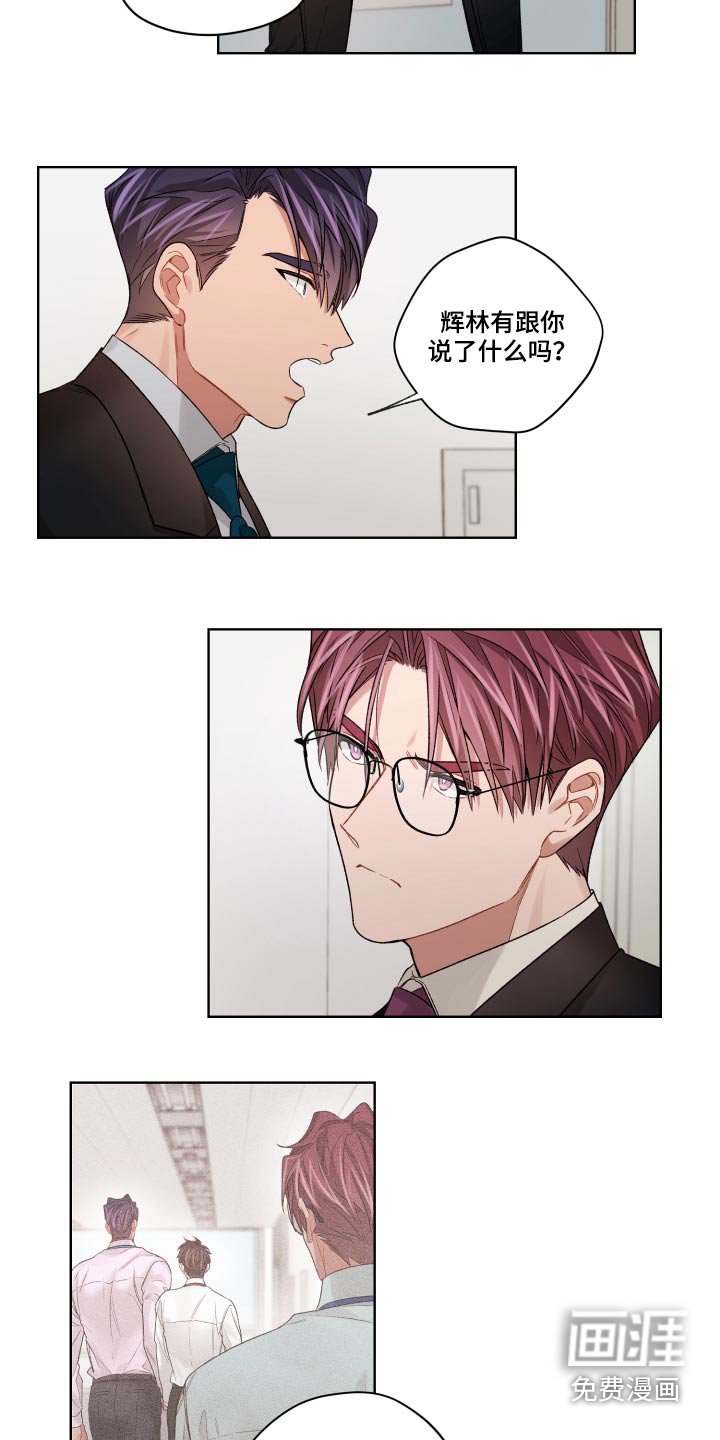 第61章：哭泣