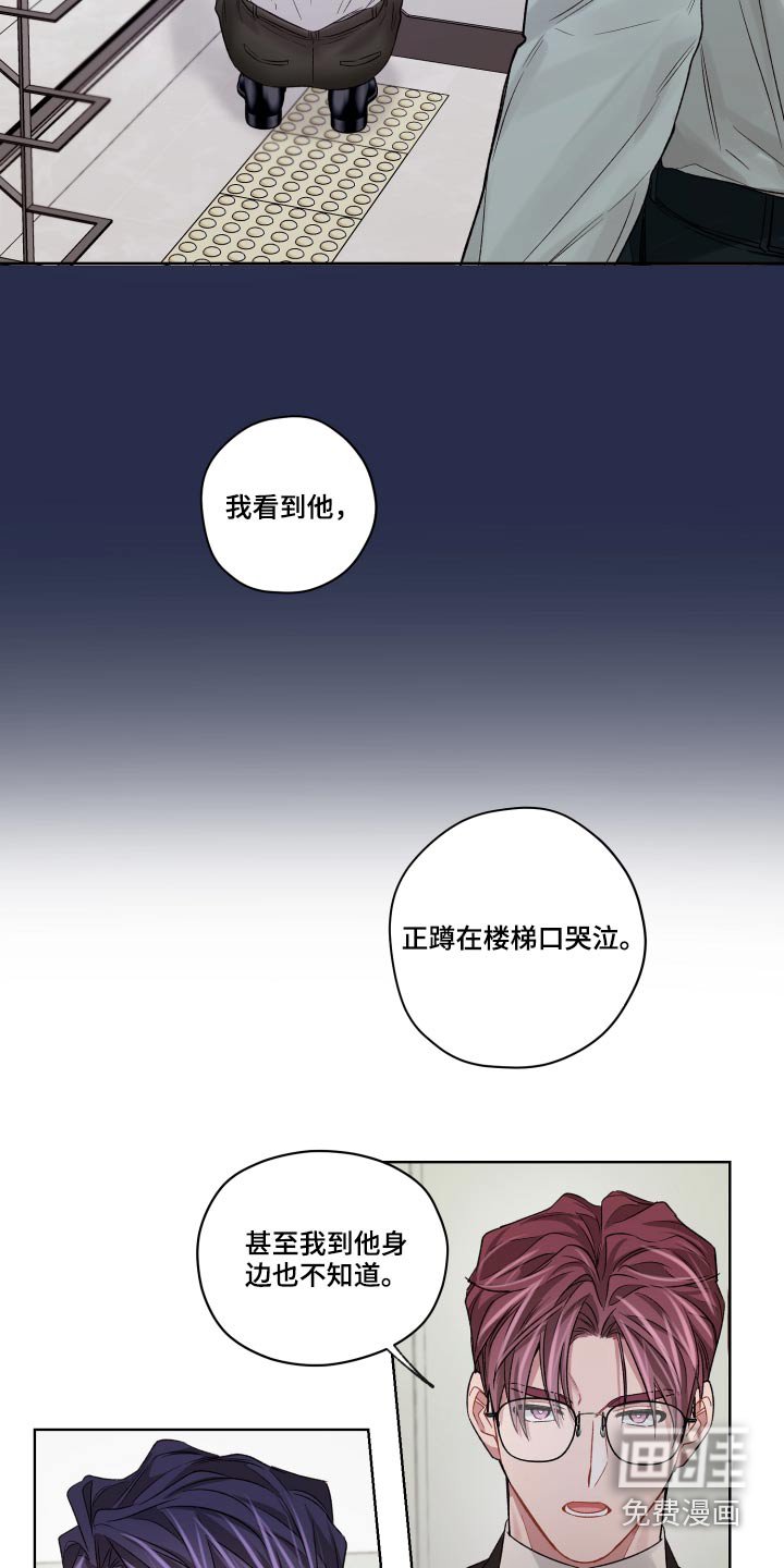 第61章：哭泣