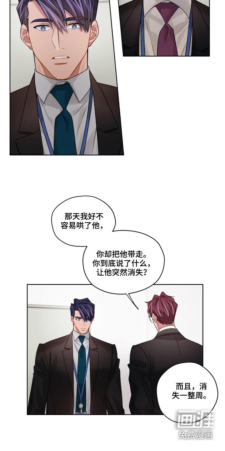 第61章：哭泣