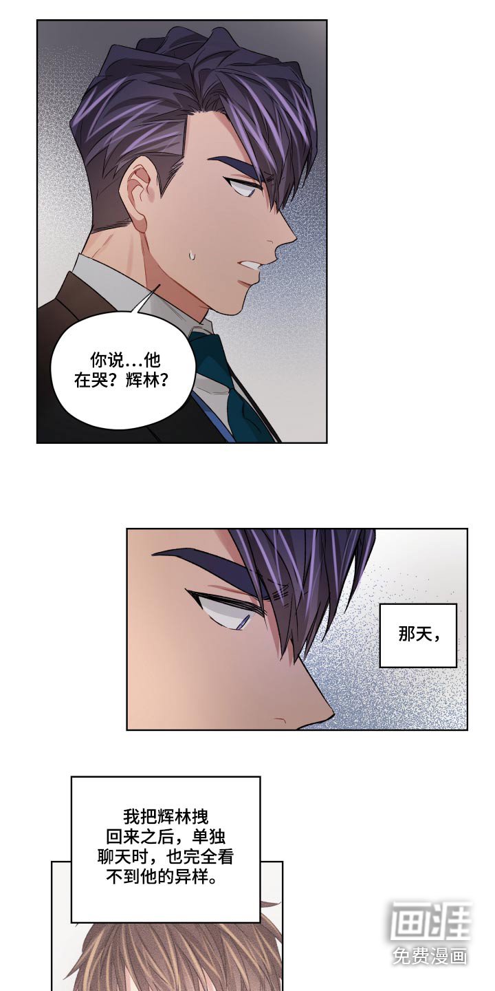 第61章：哭泣
