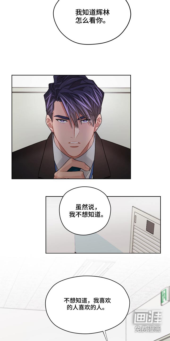 第61章：哭泣
