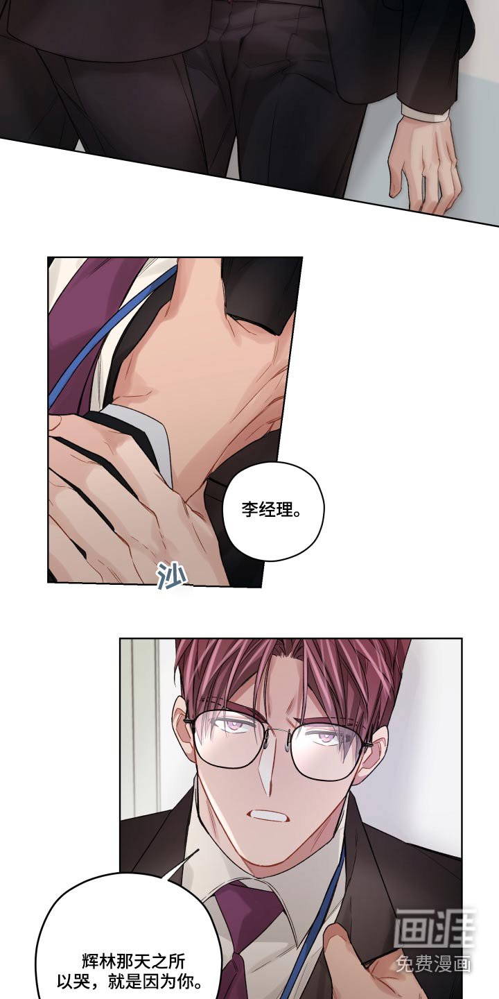 第61章：哭泣