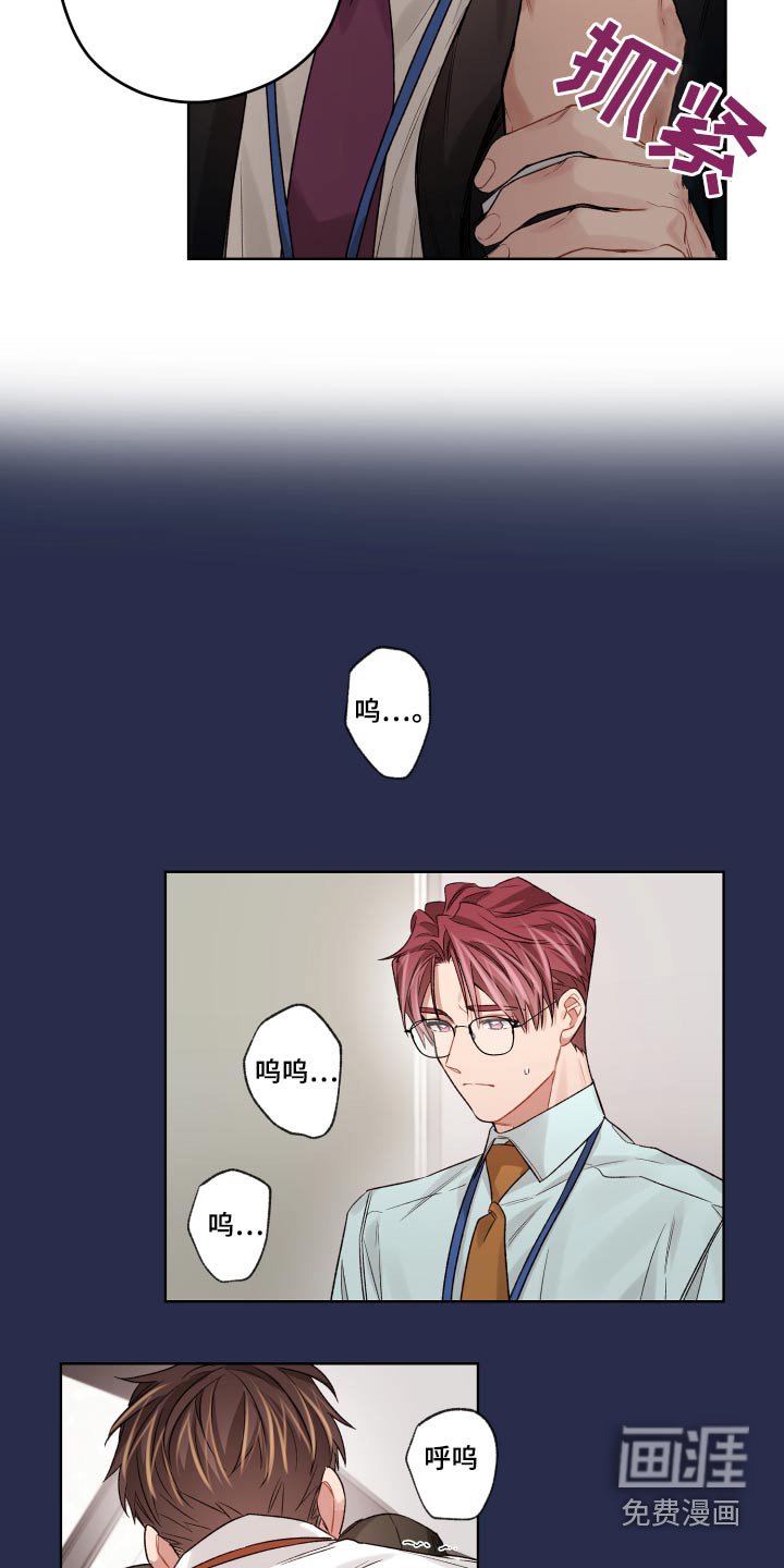 第61章：哭泣