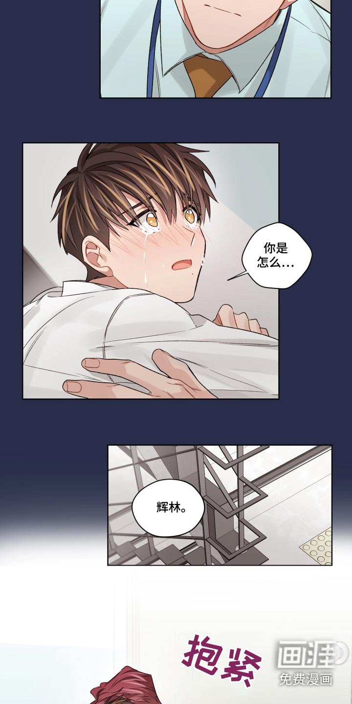 第61章：哭泣