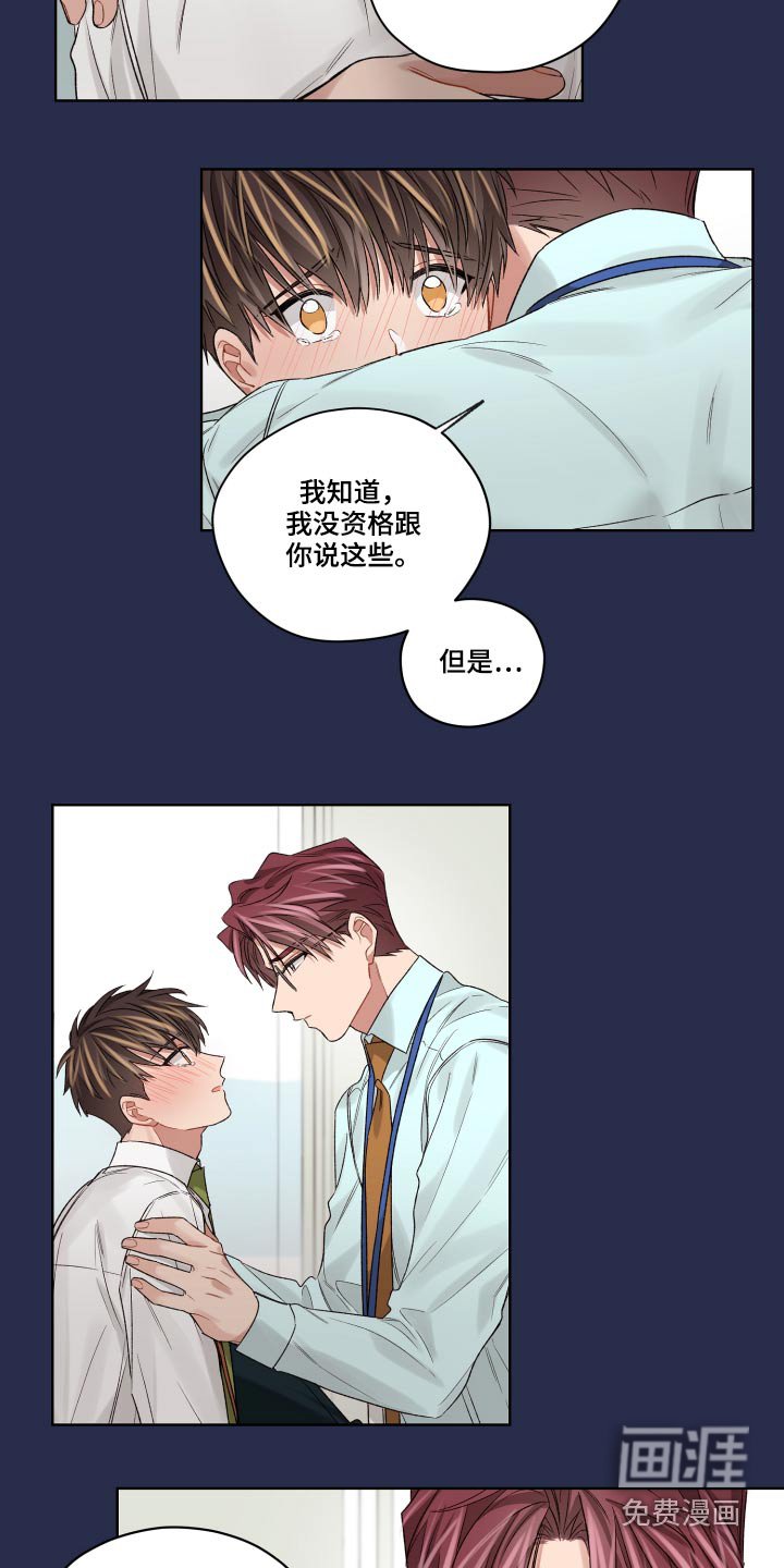 第61章：哭泣