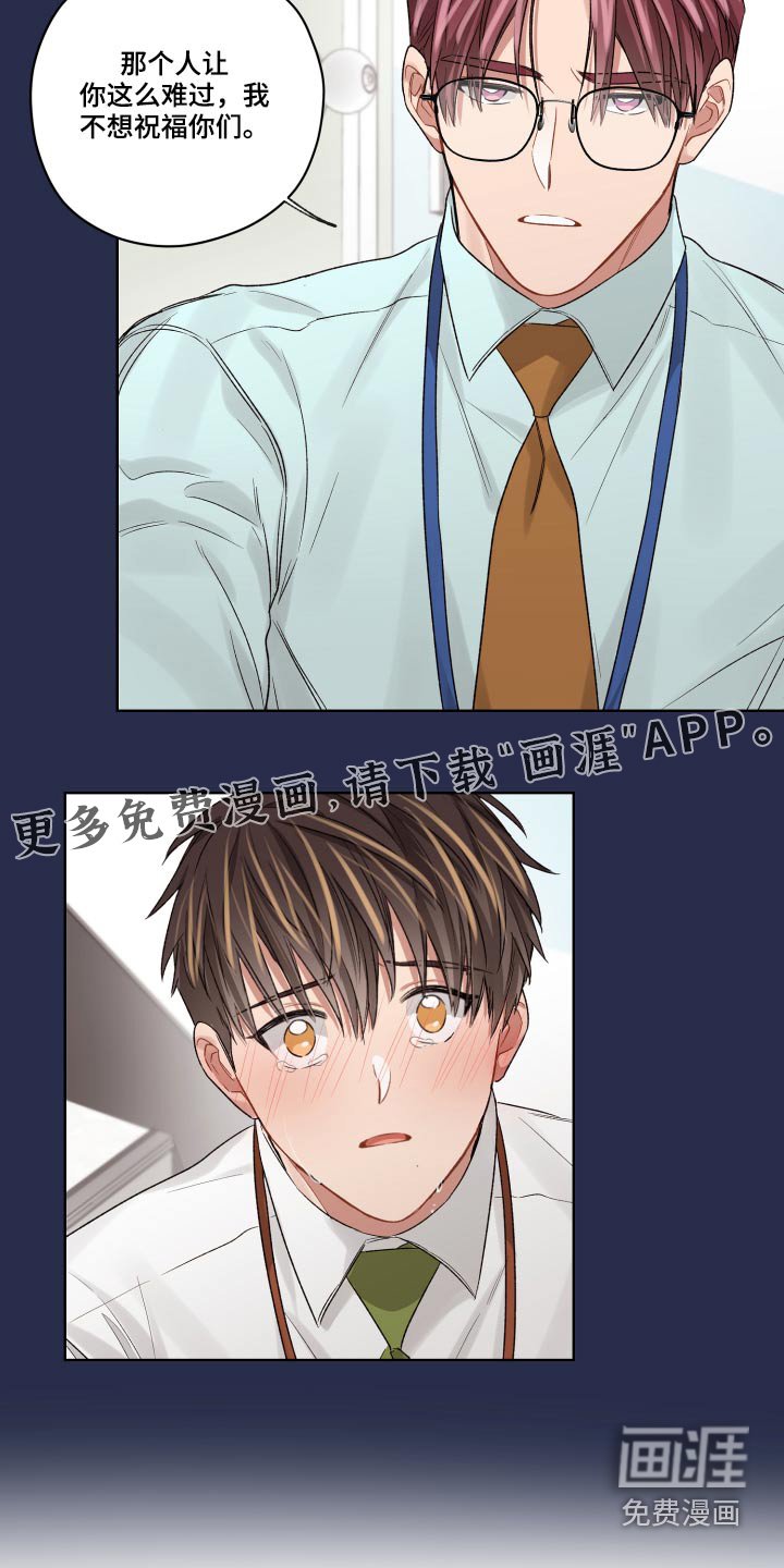 第61章：哭泣